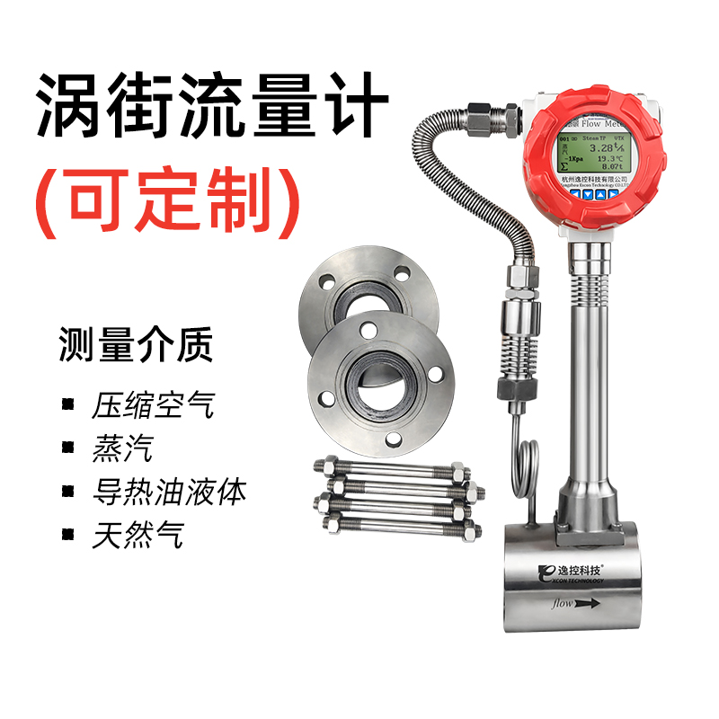 渦街流量計在測量高壓風量時要注意的四個問題
