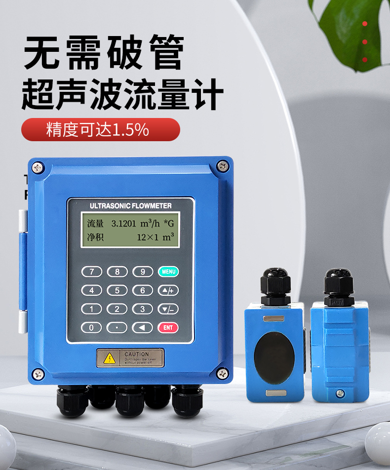簡議超聲波流量計的zui新發(fā)展