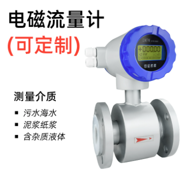 一起來了解一下【電磁流量計】吧！