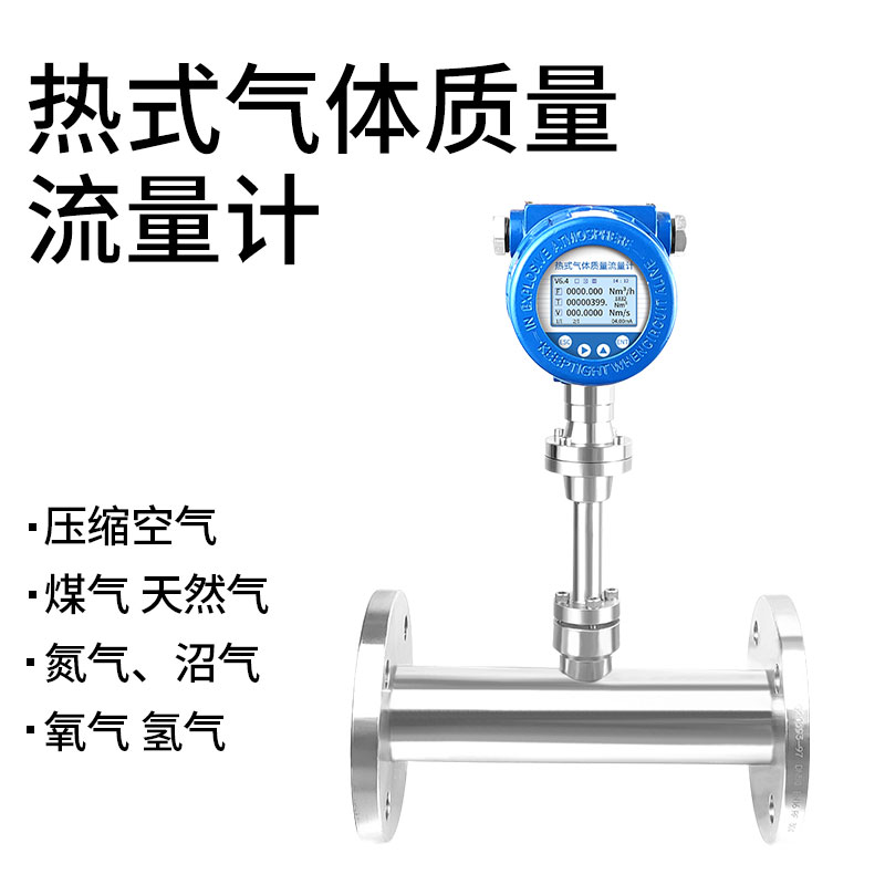 解析差壓式流量計常見的三個分類方法